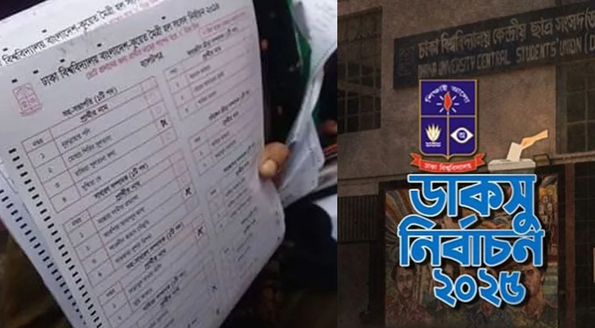 ডাকসু নির্বাচনের ব্যালট নীলক্ষেতেই ছাপানো হয়েছে, সংখ্যা নিয়েও গরমিল