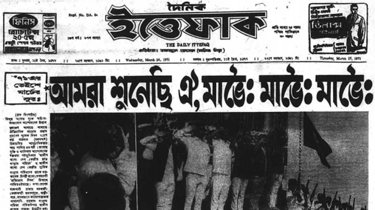 পাকিস্তান দিবস হয়ে উঠলো প্রতিরোধ দিবস