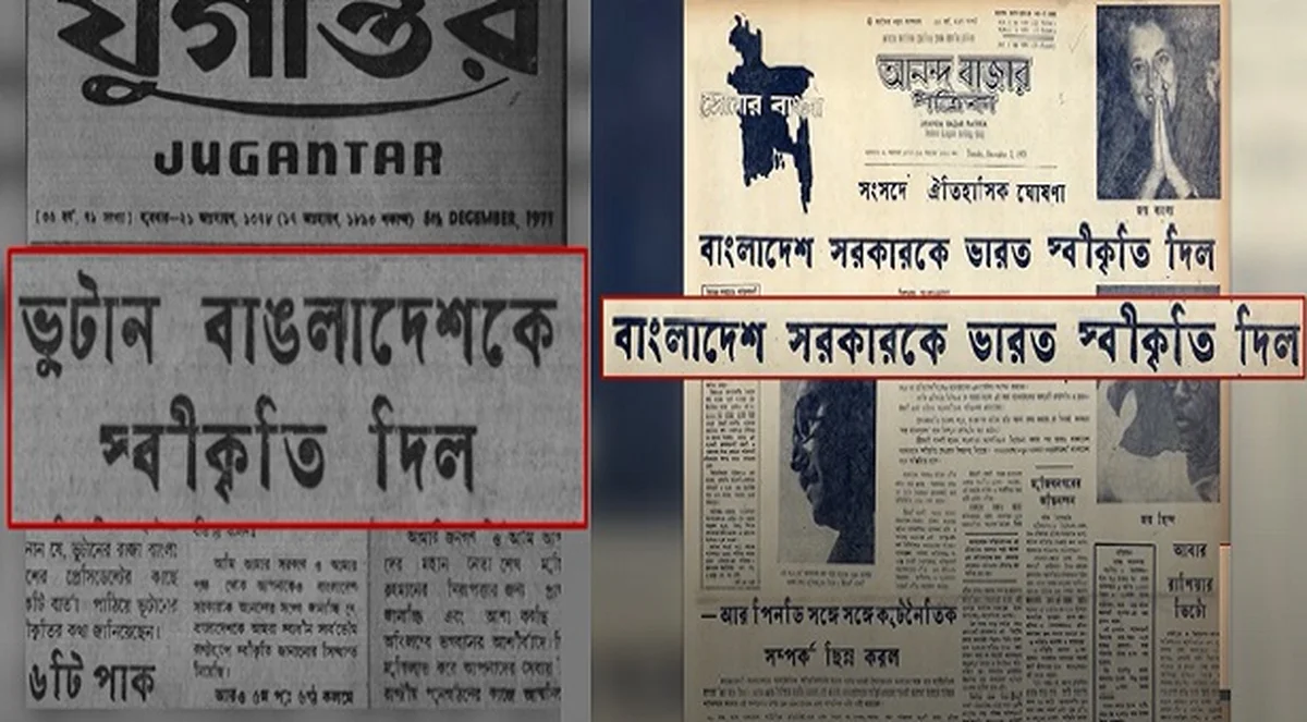 বাংলাদেশকে ভারত ও ভুটানের স্বীকৃতি, রণাঙ্গনে দিশাহারা পাকিস্তান