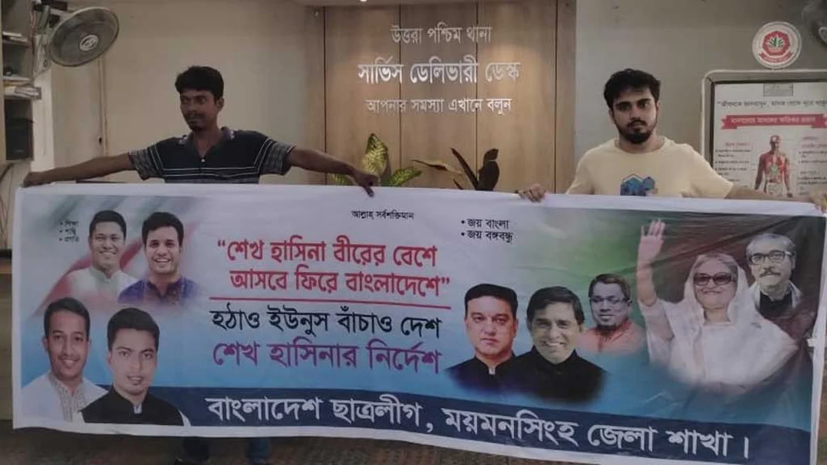 ইউনূস সরকারের বিরুদ্ধে রাজপথে আওয়ামী লীগ, আজ ৪৬ জন সহ ১০ মাসে গ্রেপ্তার ৩ হাজার