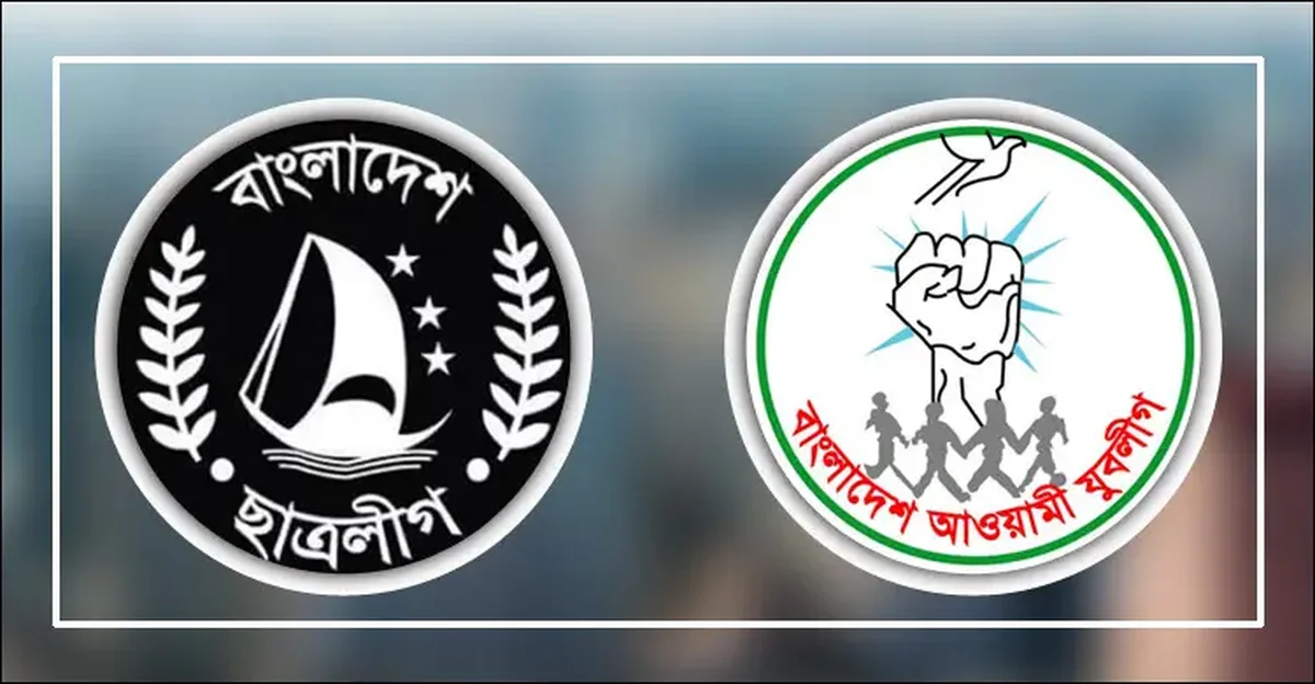 ভোট বর্জনের আহ্বানে মাঠে নামল বাংলাদেশ ছাত্রলীগ ও আওয়ামী যুবলীগ