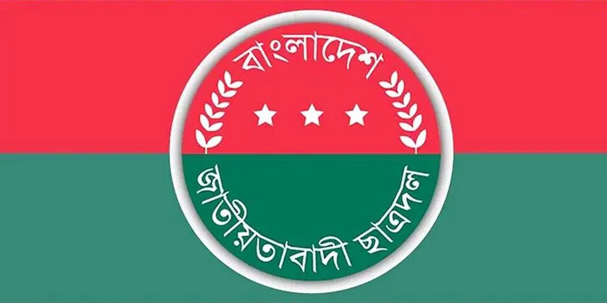 ছাত্রদলের ৪৭তম প্রতিষ্ঠাবার্ষিকী আজ