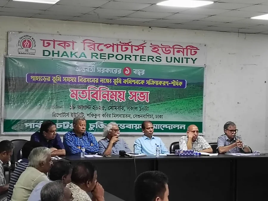 পাহাড়ে ভূমি বেদখল ও সেটলার পুনর্বাসনের তালিকা প্রকাশের দাবি