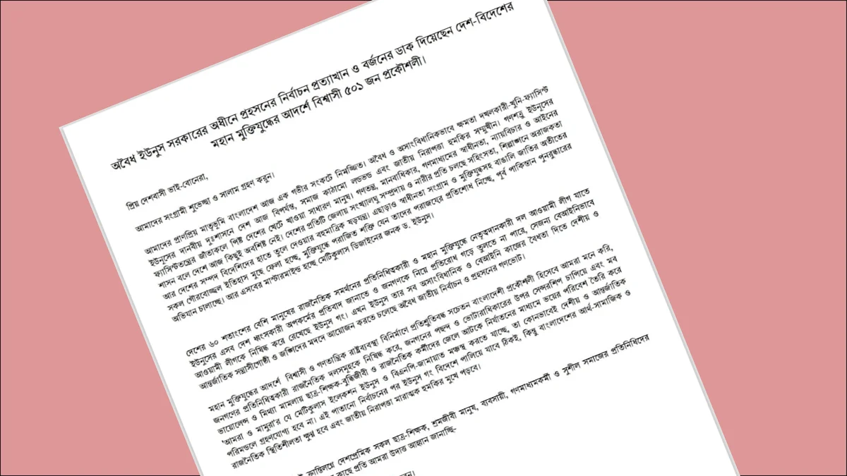 নির্বাচন প্রত্যাখ্যান ও বর্জনের ডাক ৫০১ প্রকৌশলীর