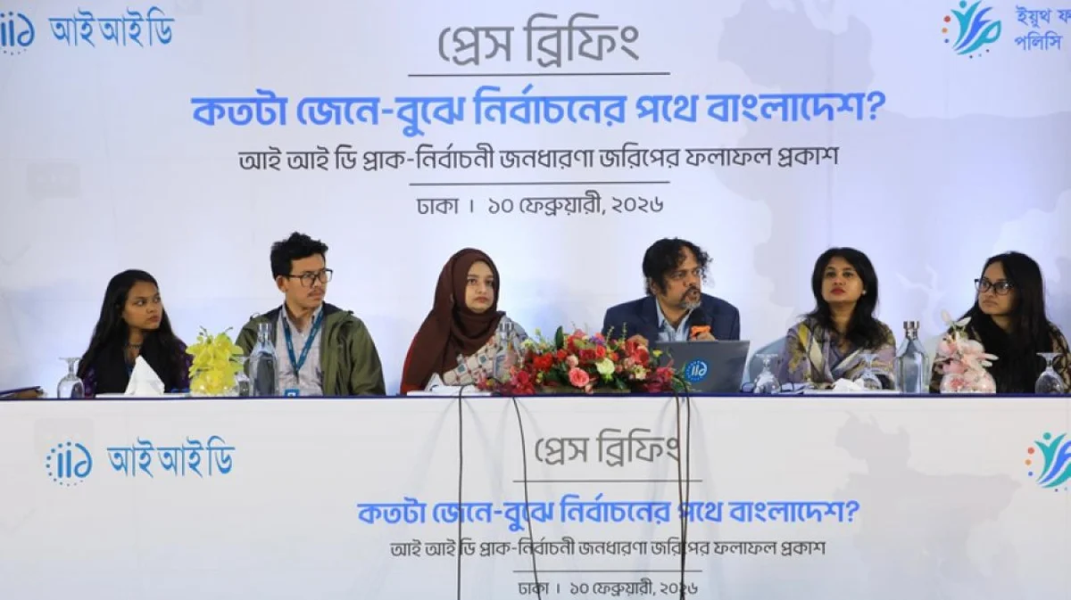 জুলাই সনদ সম্পর্কে জানে না ৭৭% মানুষ, না বুঝেই গণভোটের পথে দেশ