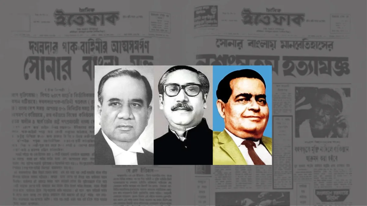 ইতিহাস ও ঐতিহ্যের ইত্তেফাক