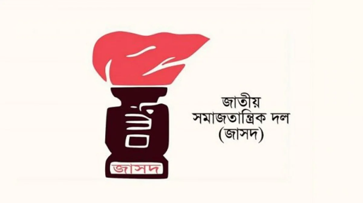 অন্তর্বর্তী সরকারের ‘মুক্তিযুদ্ধবিরোধী মব-অভিযান’-এর অংশ হিসেবে আখ্যায়িত করেছে জাসদ