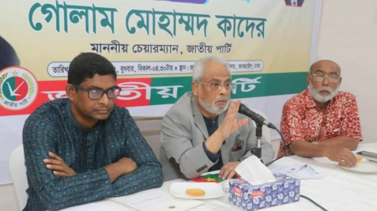 জাতীয় পার্টি আসন্ন নির্বাচনে অংশগ্রহণের পথে