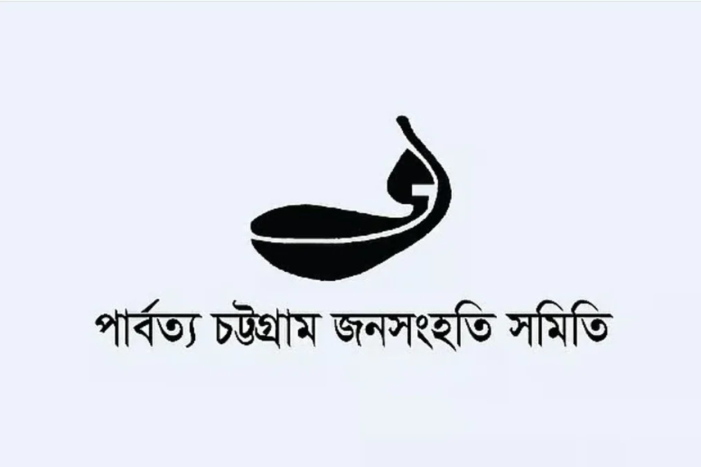 ফেব্রুয়ারির জাতীয় সংসদ নির্বাচন বর্জন পিসিজেএসএসের