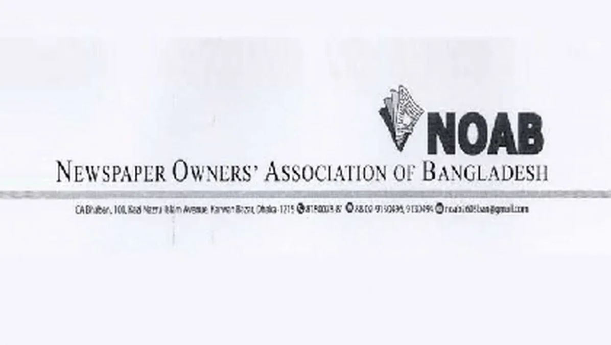 গণমাধ্যমের স্বাধীনতা ও সাংবাদিকদের নিরাপত্তা নিয়ে নোয়াবের গভীর উদ্বেগ