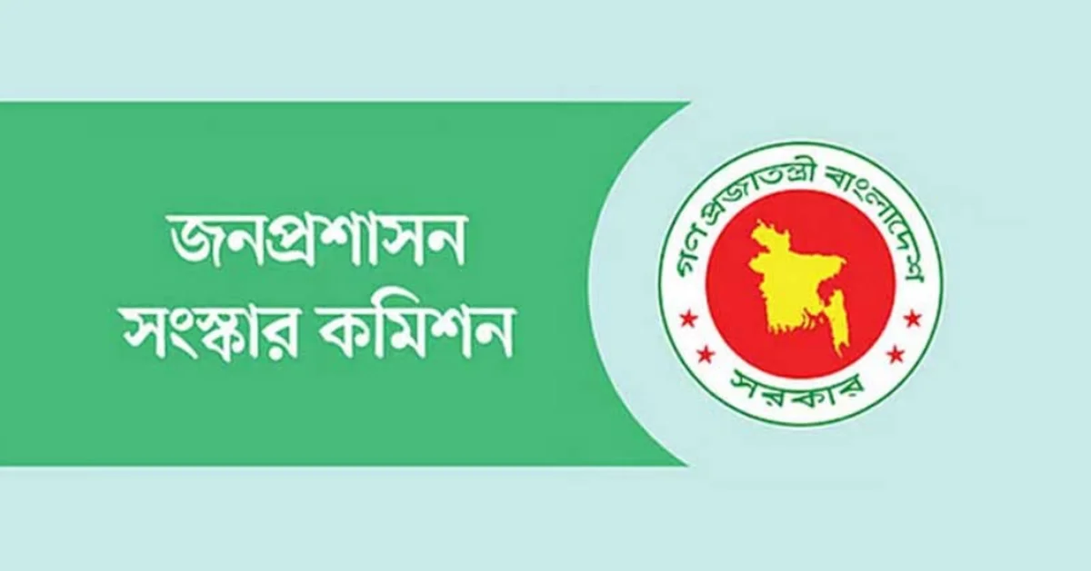 ২০৮ সুপারিশের মধ্যে বাস্তবায়ন মাত্র তিনটি: জনপ্রশাসন সংস্কার আটকে কোথায়?