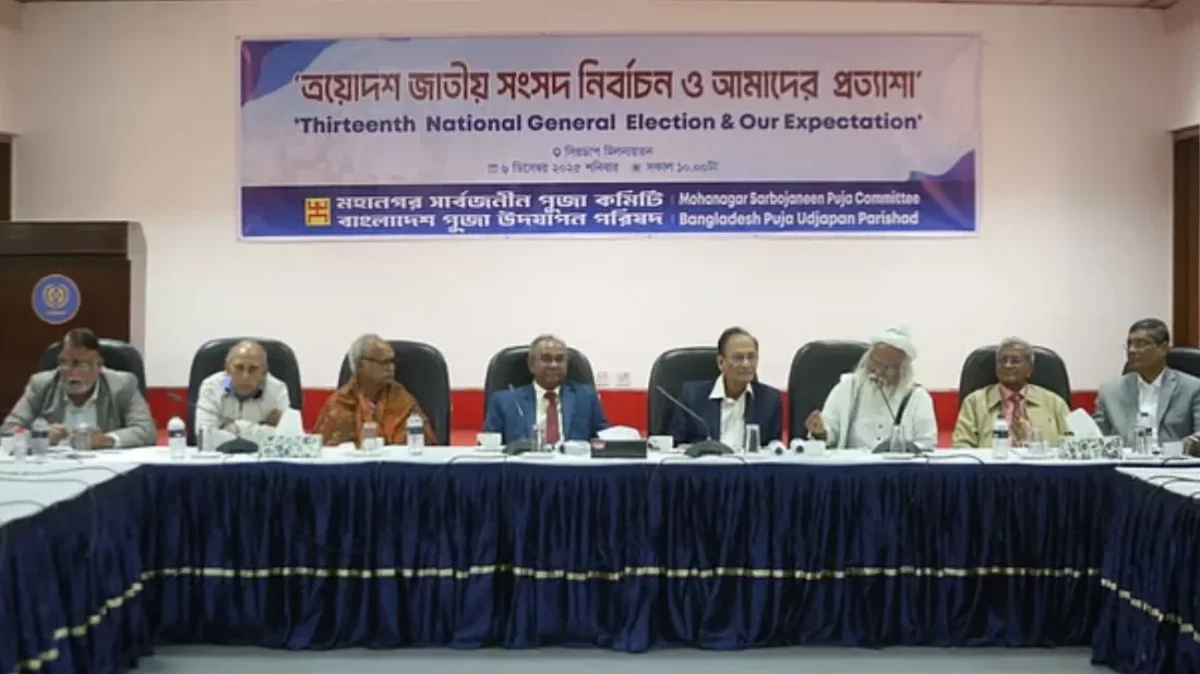 নির্বাচনকে সামনে রেখে সংখ্যালঘুদের নিরাপত্তায় বিশেষ বাহিনী ও সেনা মোতায়েনের দাবি