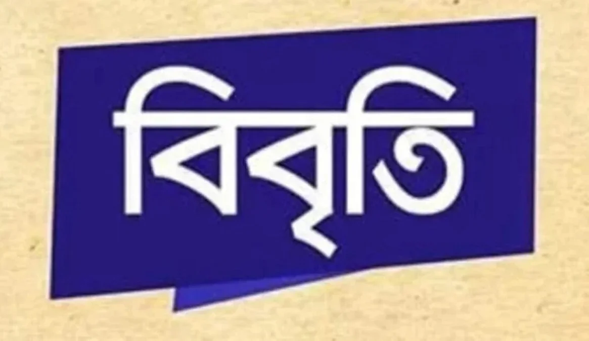 পাবলিক বিশ্ববিদ্যালয়ের শিক্ষকদের ওপর দমন-পীড়নের নিন্দা ২০২ শিক্ষকের