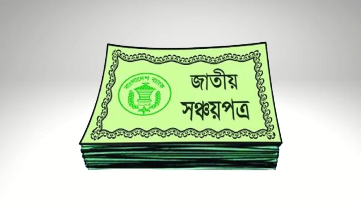 সরকারি ব্যয় সামলাতে সাধারণ মানুষের সঞ্চয়ে কাটছাঁট