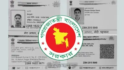 ভারতের আধার কার্ডের আদলে দেশে আসতে পারে ‘ওয়ান সিটিজেন ওয়ান কার্ড’