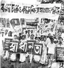 শিল্পীর রেখায় মুক্তির স্বপ্ন