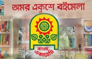 বিক্রির হিসেব নিয়ে একাডেমির শুভঙ্করের ফাঁকি, দেনা নিয়ে ঘরে ফিরছেন প্রকাশক