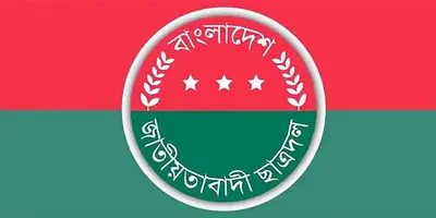 ছাত্রদলের ৪৭তম প্রতিষ্ঠাবার্ষিকী আজ