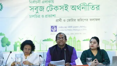 আওয়ামী লীগকে বাদ দিলে ১২ ফেব্রুয়ারির নির্বাচন অন্তর্ভুক্তিমূলক ও গ্রহণযোগ্য হবে না