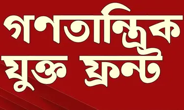 নারীবিদ্বেষী বক্তব্যের জন্য জামায়াত আমীরের প্রার্থিতা বাতিলের দাবি