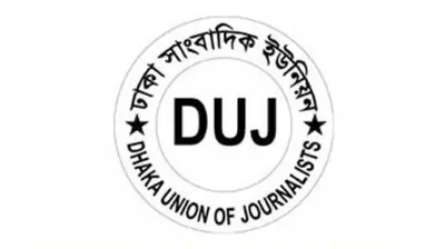 ৩১ সাংবাদিকের বিরুদ্ধে হত্যা মামলাঃ ডিইউজের উদ্বেগ ও প্রতিবাদ