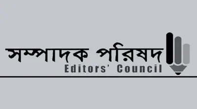 আনিস আলমগীরের বিরুদ্ধে সন্ত্রাসবিরোধী আইনে মামলার ঘটনায় সম্পাদক পরিষদ ও ডিআরইউর তীব্র নিন্দা