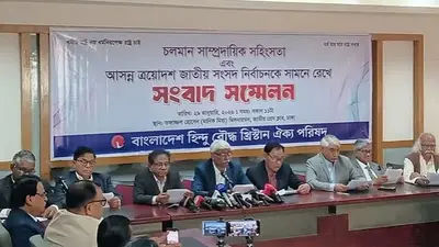 শঙ্কা ও উদ্বেগ ভোট প্রদানে সংখ্যালঘু সম্প্রদায়কে নিরুৎসাহিত করতে পারে