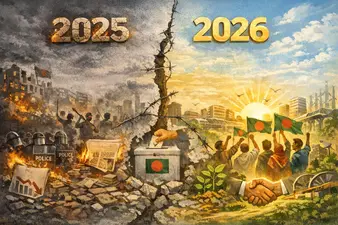 বাংলাদেশের সামনে আশা, চ্যালেঞ্জ ও শঙ্কা