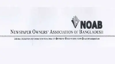 গণমাধ্যমের স্বাধীনতা ও সাংবাদিকদের নিরাপত্তা নিয়ে নোয়াবের গভীর উদ্বেগ