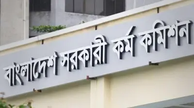 ৫০তম বিসিএস প্রিলিমিনারি পরীক্ষার সময়সূচি ঘোষণা