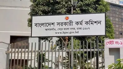 ৪৭তম বিসিএস প্রিলিমিনারির ফল প্রকাশ, উত্তীর্ণ ১০ হাজার ৬৪৪ জন